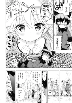 Page 8 of Otona no Youchienji Kitakitsune