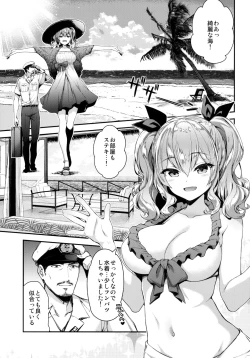 Page 4 of Kashima to Love Love Nangoku Ryokou