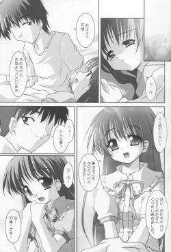 Page 14 of Baby Please Me