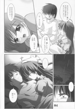 Page 5 of Baby Please Me