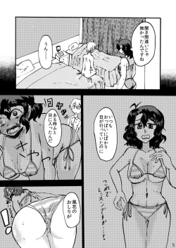 Page 4 of Toyokawa Fuuka to Oshiri no Hon