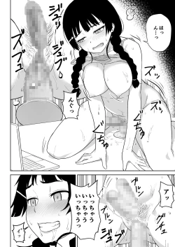 Page 14 of Mitonie Bon