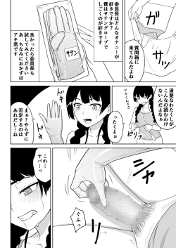 Page 6 of Mitonie Bon