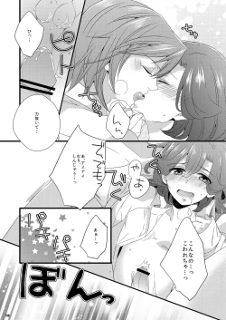 Page 16 of Ai x Shota Reiji no Hon