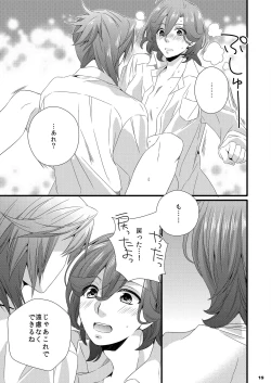 Page 17 of Ai x Shota Reiji no Hon