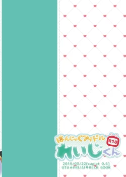 Page 19 of Ai x Shota Reiji no Hon