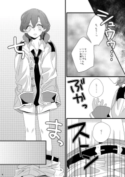 Page 4 of Ai x Shota Reiji no Hon