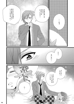 Page 8 of Ai x Shota Reiji no Hon