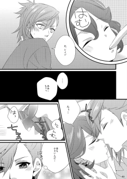 Page 9 of Ai x Shota Reiji no Hon