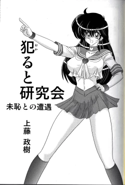 Page 6 of File:01 Lewd Encounters of the Third Kind