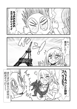 Page 14 of Monokokiotome