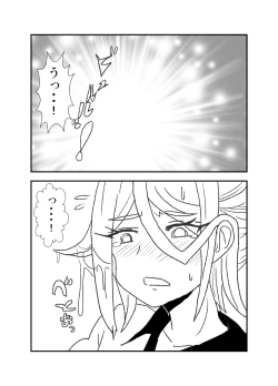 Page 1 of Monokokiotome