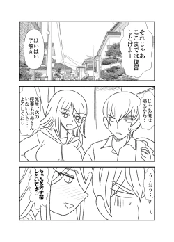Page 6 of Monokokiotome
