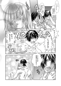 Page 20 of DateItsu Manga
