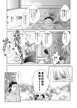 Page 22 of DateItsu Manga