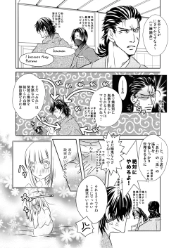 Page 23 of DateItsu Manga