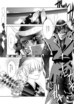 Page 3 of DateItsu Manga