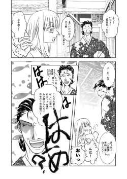Page 10 of DateItsu Manga