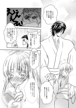 Page 11 of DateItsu Manga