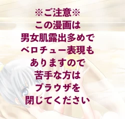 Page 14 of DateItsu Manga