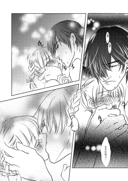 Page 8 of DateItsu Manga