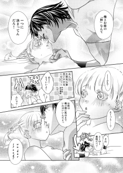 Page 9 of Fuyu no Okomori DateItsu Manga