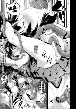 Page 17 of Shigensou Kei