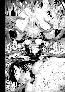 Page 20 of Shigensou Kei