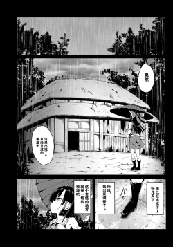 Page 5 of Shigensou Kei
