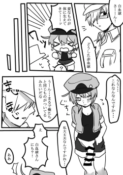 Page 1 of Futanari Aka x Shiro