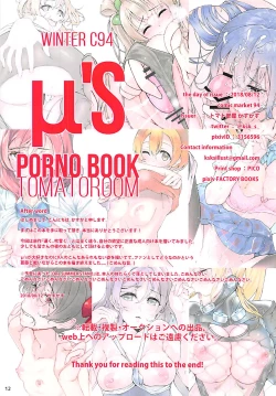 Page 13 of WINTER C94 μ's PORNO BOOK