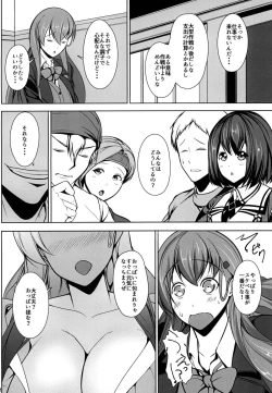 Page 3 of Juujun Juujun SuzuyaSanshiki Kyoudou Sakusen-