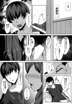 Page 6 of Juujun Juujun SuzuyaSanshiki Kyoudou Sakusen-