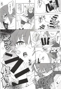 Page 16 of ERIKA Vol. 3