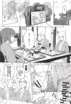 Page 29 of ERIKA Vol. 3