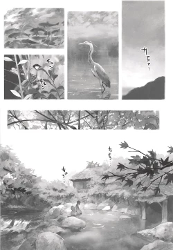 Page 3 of ERIKA Vol. 3