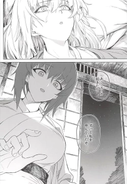 Page 51 of ERIKA Vol. 3
