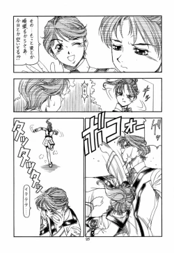 Page 25 of GPM.XXX 4 Junjou Kouka Sakusen