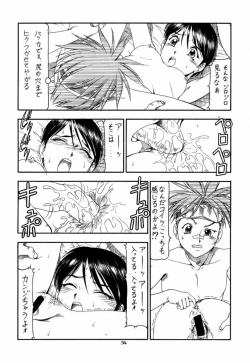Page 34 of GPM.XXX 4 Junjou Kouka Sakusen