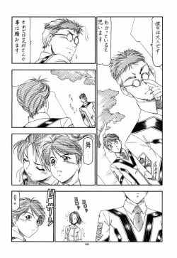 Page 44 of GPM.XXX 4 Junjou Kouka Sakusen