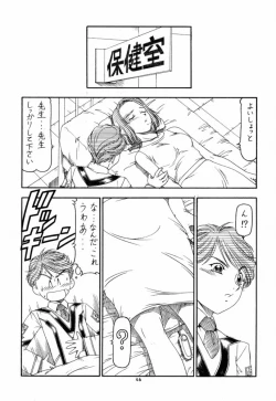 Page 46 of GPM.XXX 4 Junjou Kouka Sakusen