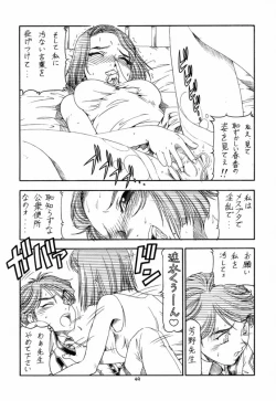 Page 49 of GPM.XXX 4 Junjou Kouka Sakusen