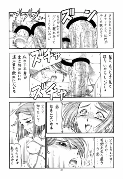 Page 62 of GPM.XXX 4 Junjou Kouka Sakusen