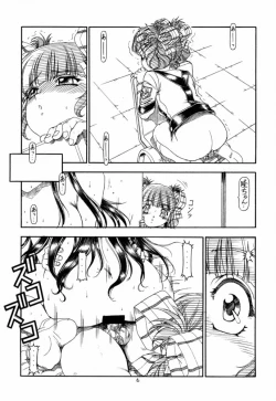 Page 6 of GPM.XXX 4 Junjou Kouka Sakusen