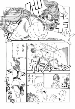 Page 74 of GPM.XXX 4 Junjou Kouka Sakusen