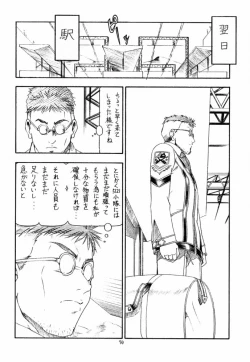 Page 75 of GPM.XXX 4 Junjou Kouka Sakusen
