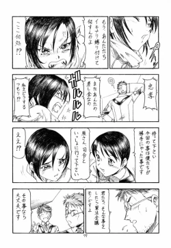 Page 78 of GPM.XXX 4 Junjou Kouka Sakusen