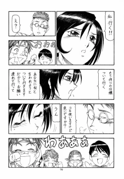 Page 80 of GPM.XXX 4 Junjou Kouka Sakusen