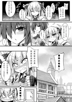 Page 2 of Houjou no Mashou