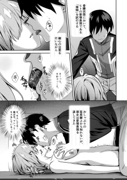 Page 8 of Mash Kyrielight Suimin Kansatsu Houkokusho